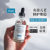 杜克修丽可B5凝胶补水保湿 防伪可查 院线精华沙漠皮福音55ml