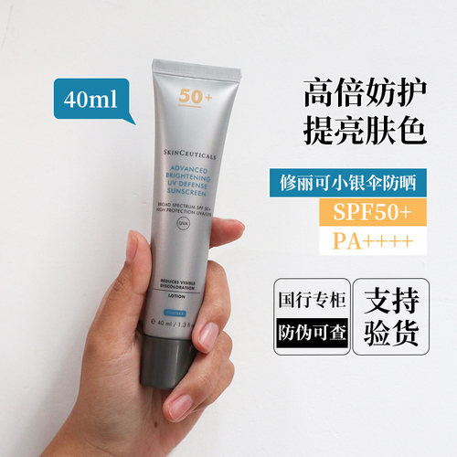 【0元入会】修丽可小银伞防晒霜