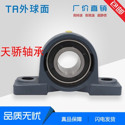 NAP204 205 206 207 208 209 210 211 212 东莞TR带座外球面轴承