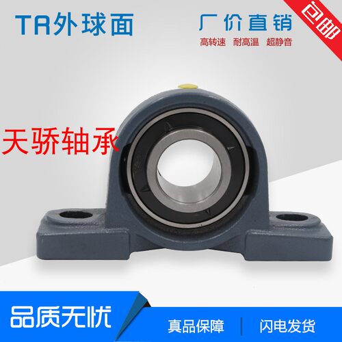 NAP204 205 206 207 208 209 210 211 212 东莞TR带座外球面轴承