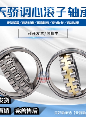 23218CA/W33 23220 23222 23224 23226 23228 23230轴承 瓦房店