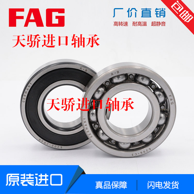 德国进口FAG高速轴承6318 6319  6320 6219 6220 2RZ 2RSR/C3/P5