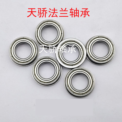 带挡边法兰轴承 MF106ZZ F676ZZ LF1060ZZ 6*10*3 mm