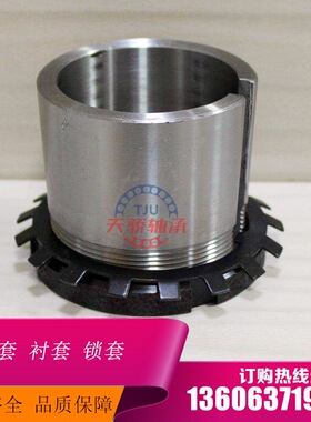 {天骄}紧定套 H311 50*45MM 配轴承1211K 1311K 2211K 22211K等