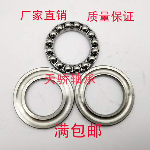 平面推力球轴承511008100