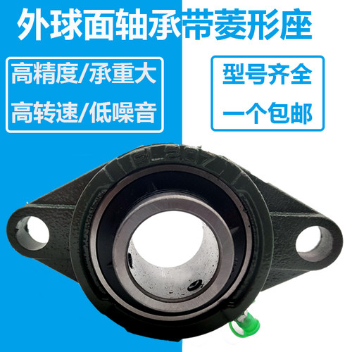 LF短脚窄菱型带座轴承SBLF201 202 203 204 205 206 207 208