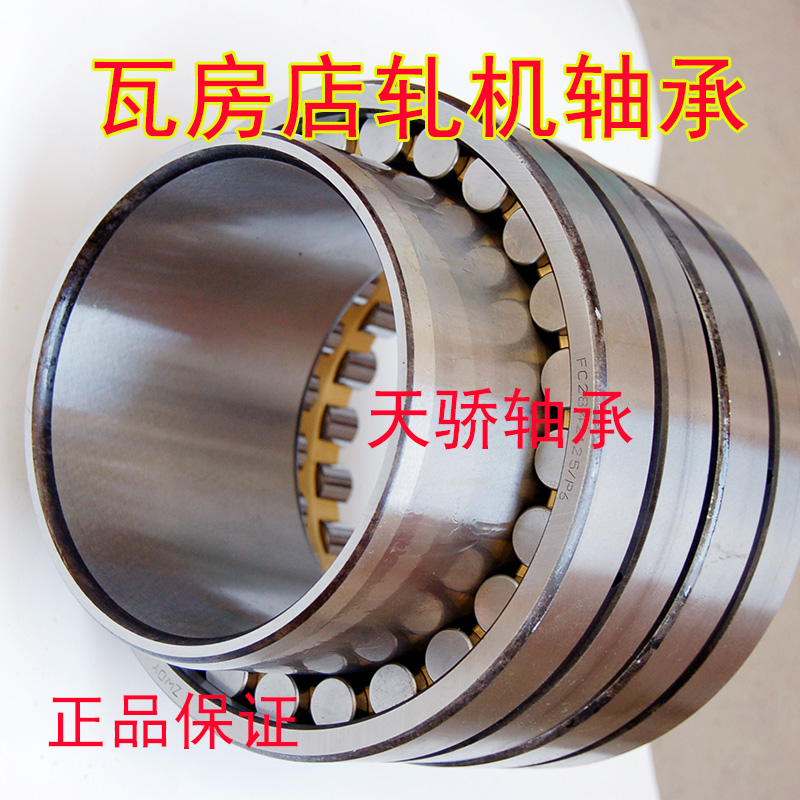 哈尔滨天骄轴承FC223490