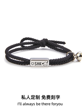 定制刻字磁吸情侣手链小皮筋送给男朋友带手腕送男友专属宽松头绳