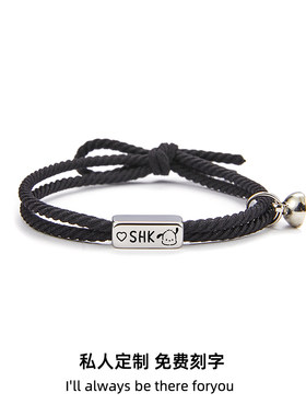 定制刻字情侣小皮筋可调节