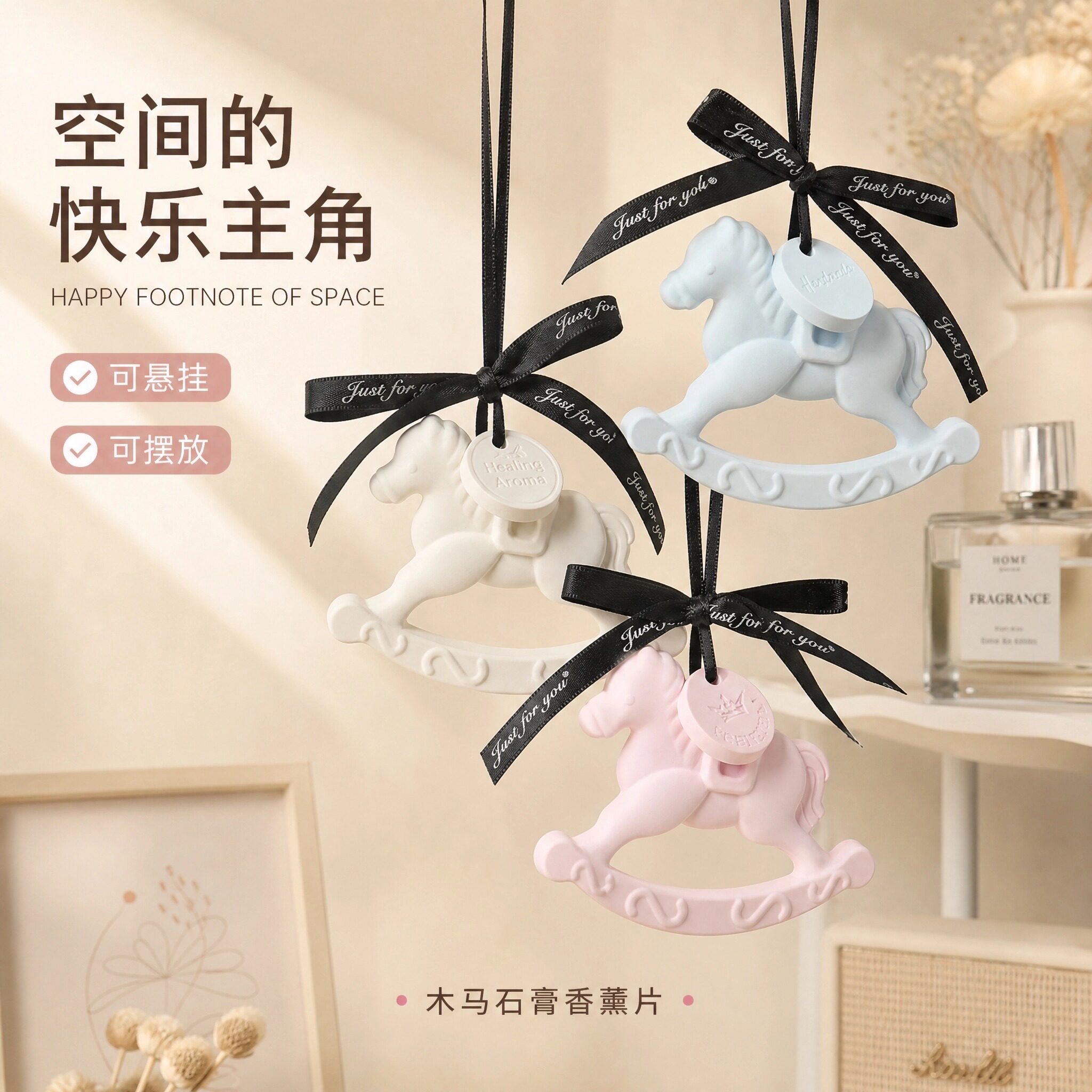 可爱小马扩香石挂件送礼