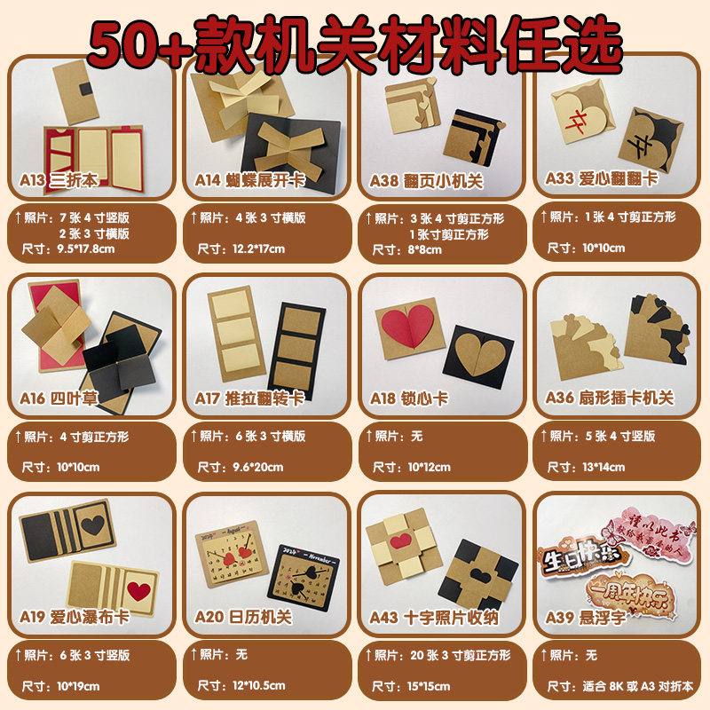【定制颜色】50+机关任选立体书diy自制材料包风琴本手工立体机关,玩具/童车/益智/积木/模型,手工创意粘贴类,淘宝优惠券,粉丝福利购,淘宝优惠卷