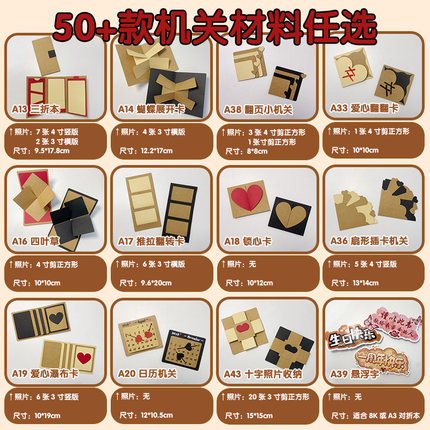【定制颜色】50+机关任选立体书diy自制材料包风琴本手工立体机关