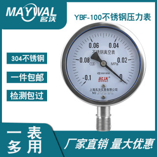 304不锈钢压力表YBF-100真空负压表耐高温腐蚀 -0.1-0  0.15MPA