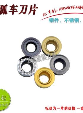 圆弧车刀片RCMT0602MO/RCGT0803MO/R3/R4/R5/R6圆形刀粒佛珠刀头