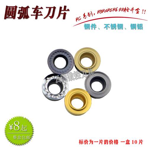 圆弧车刀片RCMT0602MO/RCGT0803MO/R3/R4/R5/R6圆形刀粒佛珠刀头