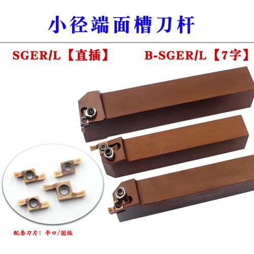 数控小径端面槽刀端面刀片