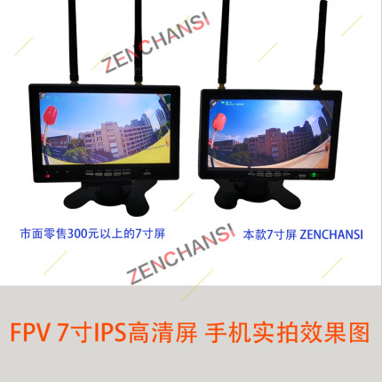 5.8g图传摄像头发射 7寸图传接收屏显示器 穿越机 遥控车FPV套装