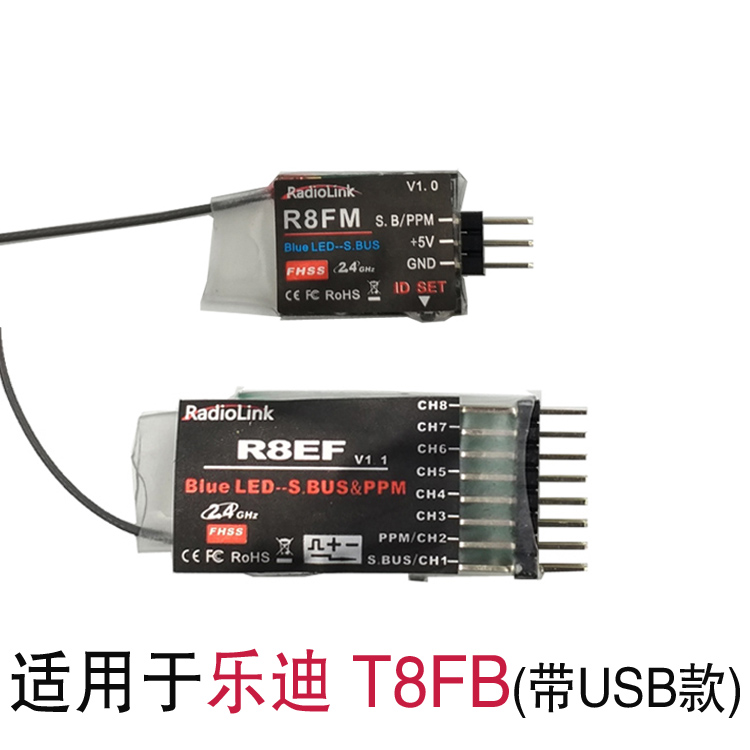 乐迪 T8S 航模遥控器2.4G R8FM R8EF八通道迷你接收机 T8FB接收器 玩具/童车/益智/积木/模型 遥控飞机零配件 原图主图