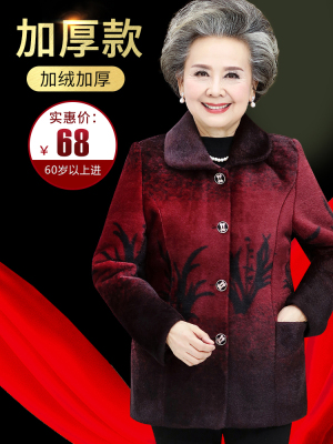 奶奶秋冬外套加绒中老年人秋装女妈妈装冬季加厚太太老人貂绒衣服