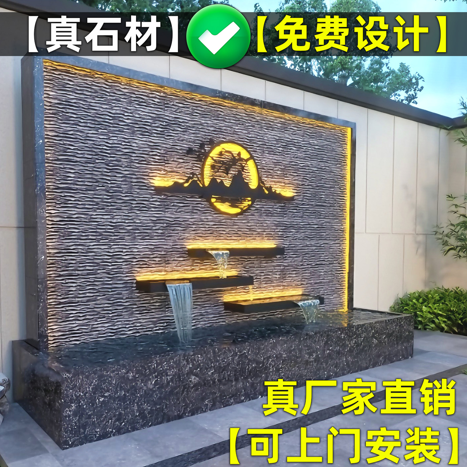 石材水幕墙别墅庭院水景屏风公司花园景观装饰摆件户外水景墙流水
