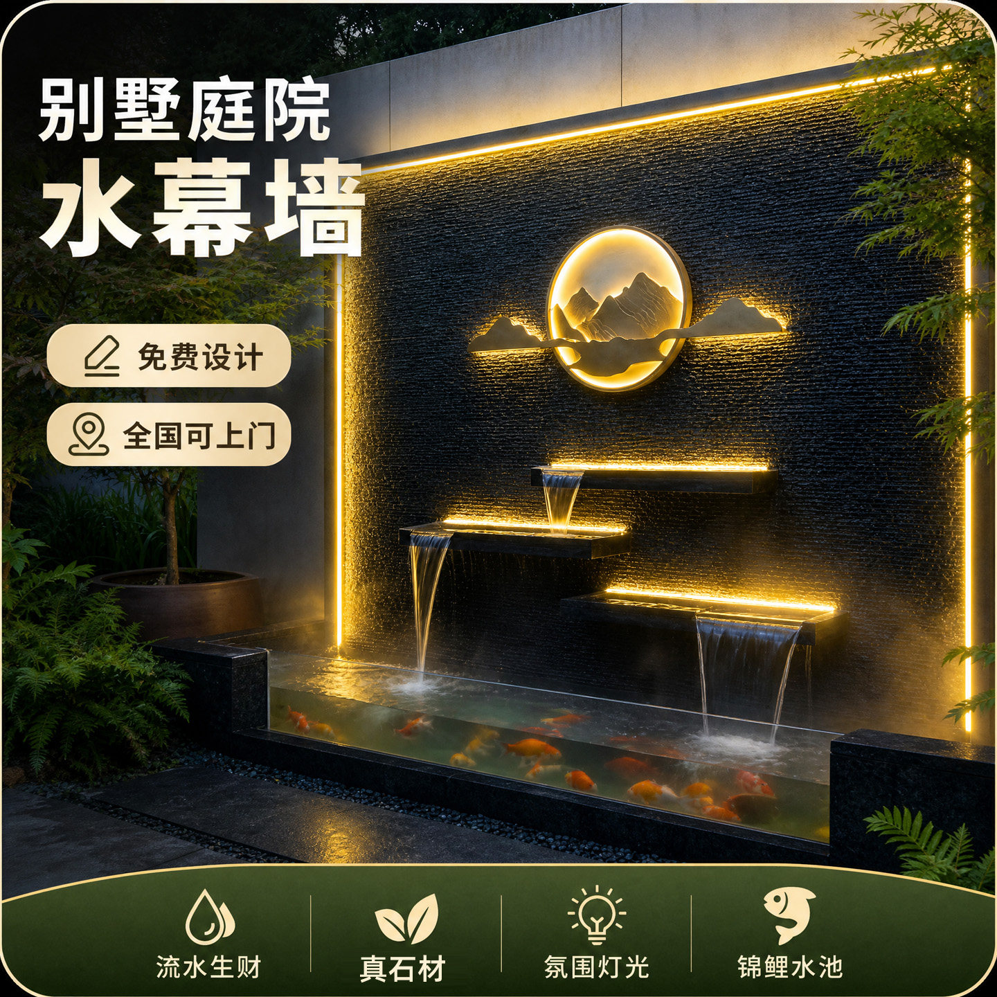 水幕墙流水屏风喷泉水系循环水景流水摆件