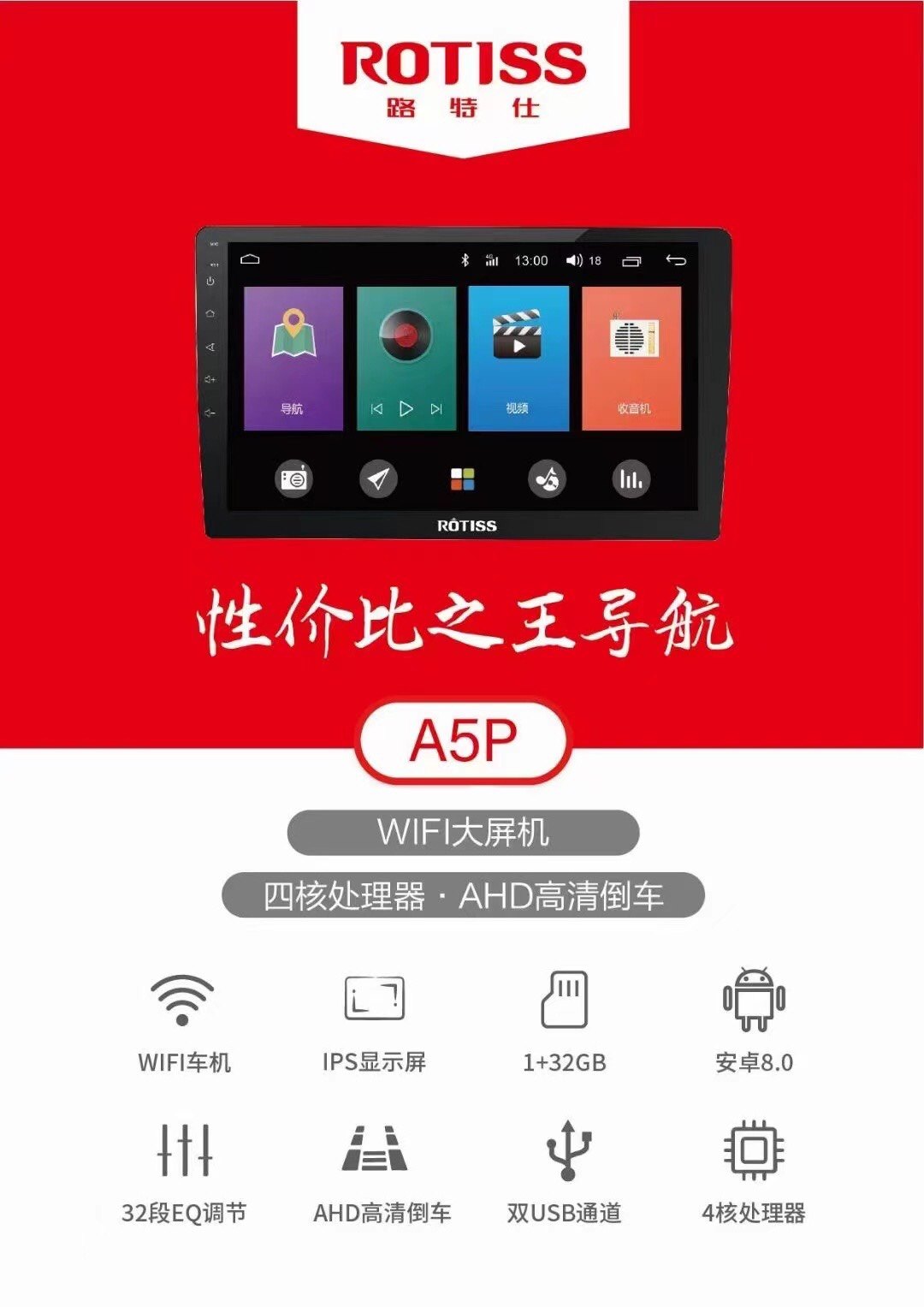 路特仕大屏安卓4G互联导航一体机别克大众丰田本田等各系蓝牙高德