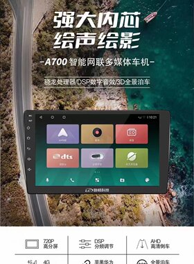路畅科技2.5D触摸屏手机互联高德导航IPS高清屏蓝牙WIFI蝰蛇音效