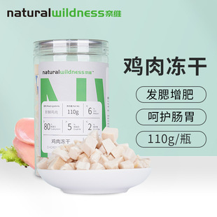 宠物冻干零食 营养增肥发腮犬猫用 冻干鸡肉粒鸭肉粒蛋黄猫狗零食