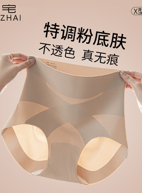 女士高腰无痕收腹裤塑形内裤薄款粉底液提臀大红色抗菌大码三角裤