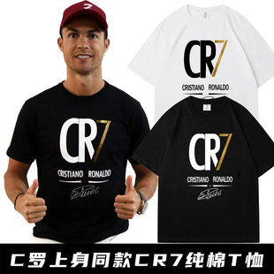 C罗中国行同款烫金T恤球衣夏季足球训练服男短袖宽松纯棉CR7衣服