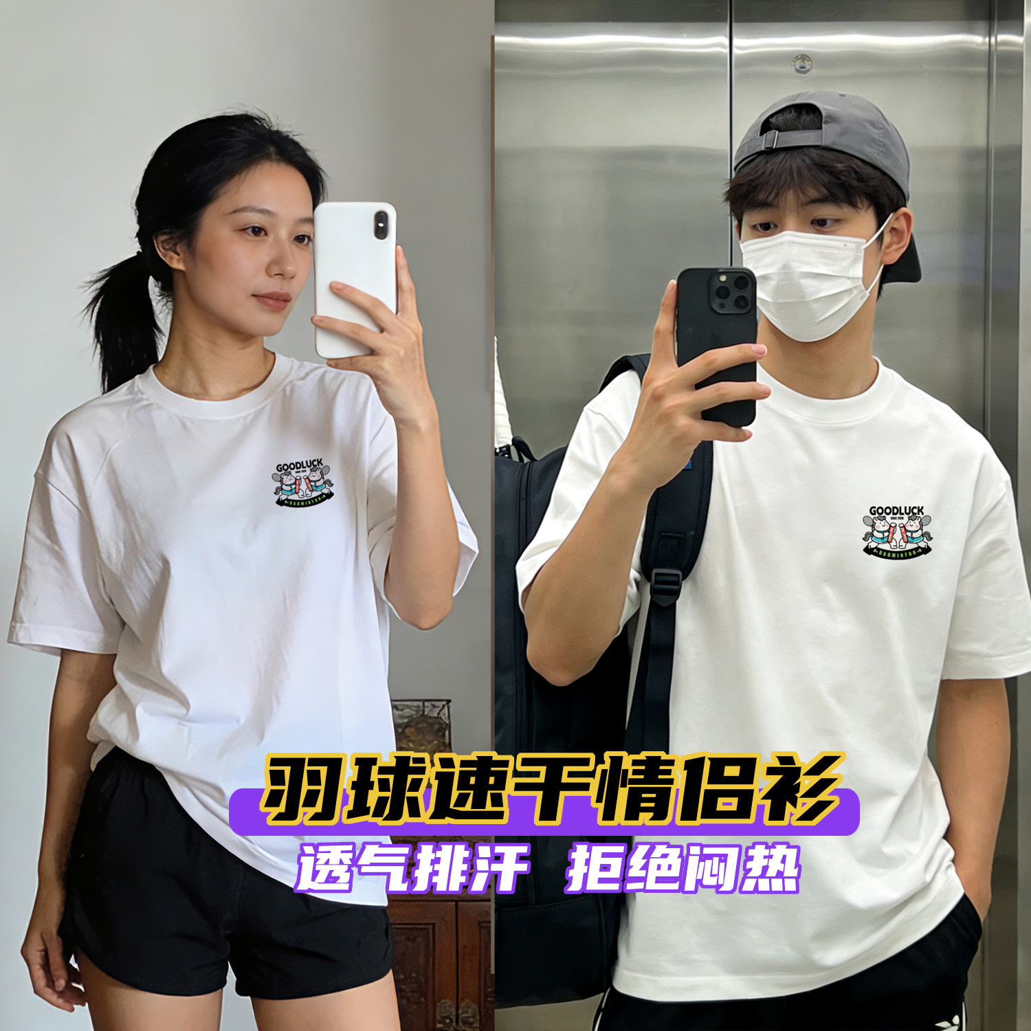 羽毛球服运动短袖马年创意文化衫夏季男女情侣休闲透气速干训练服,运动服/休闲服装,运动T恤,淘宝优惠券,粉丝福利购,淘宝优惠卷