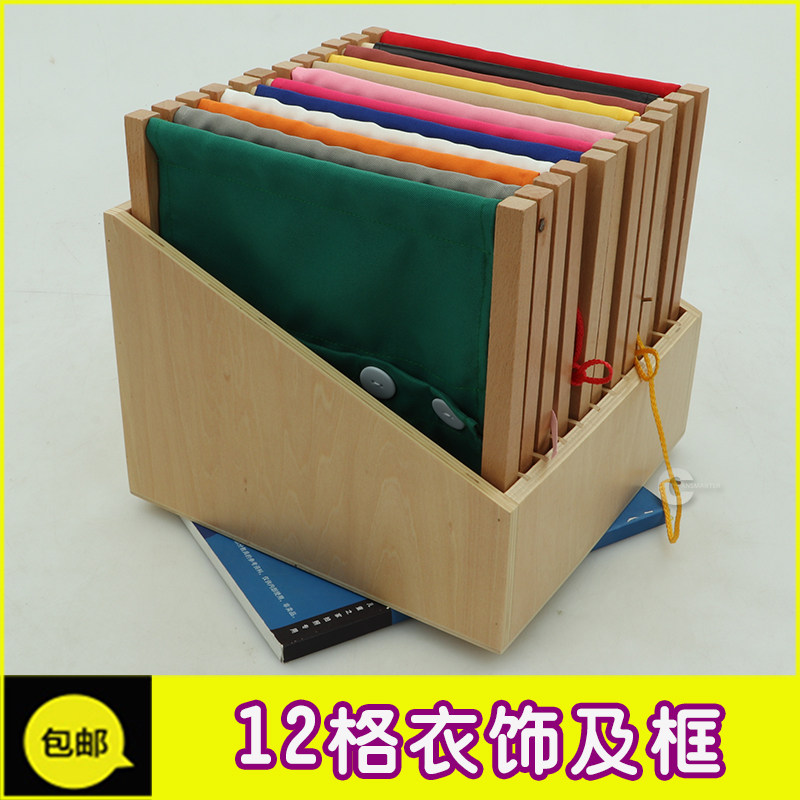 蒙氏教具衣饰组框专业版蒙台梭利教学日常生活区练习扣纽扣子