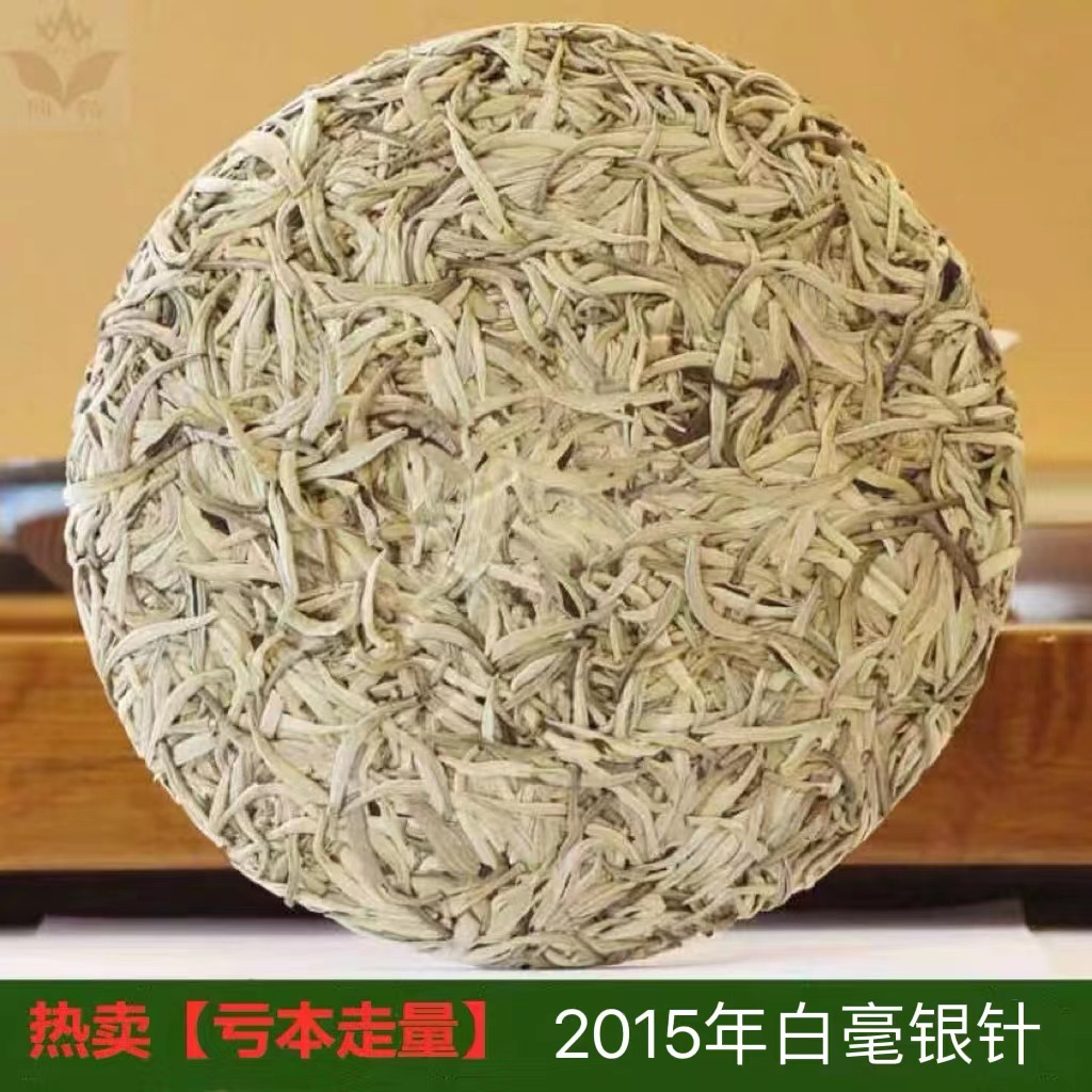 纯芽福云七号300g散装特级白茶