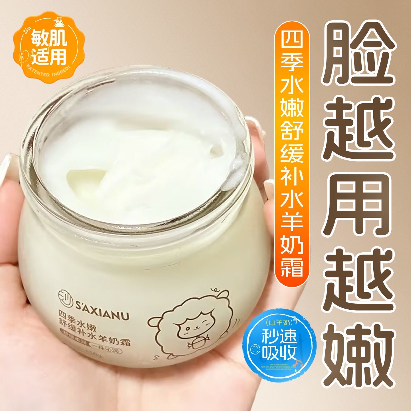 老牌国货羊奶保湿面霜补水滋润熬夜祛黄提亮舒缓修复换季脸红脱皮