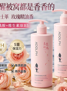 阿道夫沐浴露烟酰胺保湿持久留香提亮肤色香水味洗澡沐浴液沐浴乳