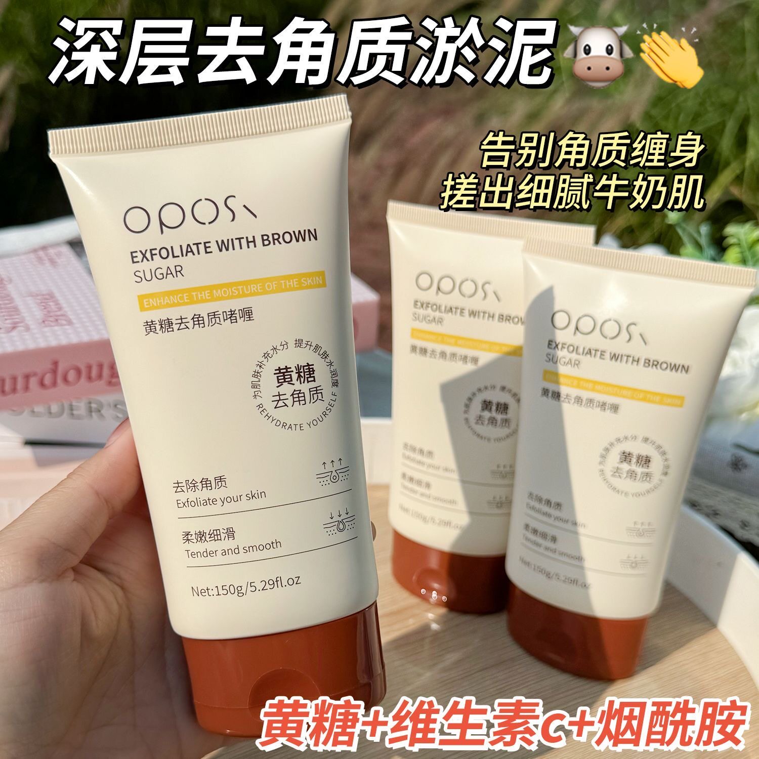 小红书推荐黄糖去角质啫喱脸部深层清洁死皮唇周鼻翼全身搓泥学生