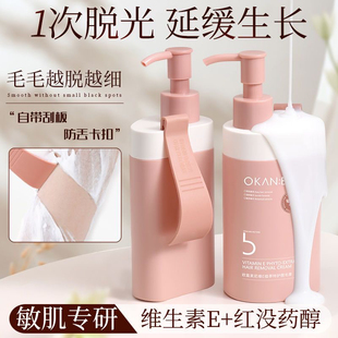 脱毛膏腋下腋毛手腿毛男女学生脱毛神器温和不刺激不留黑点敏感肌