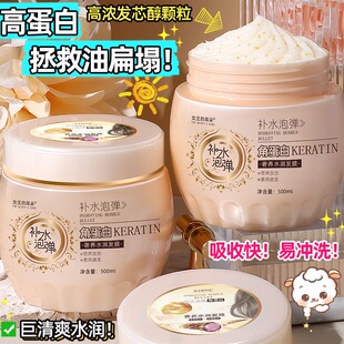 蛋白矫正营养发膜修复染烫受损焗油膏改善干枯毛躁补水顺滑护发素