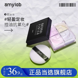 安美幻彩四宫格散粉定妆蜜粉饼持久控油防水防汗不易脱妆干皮油皮