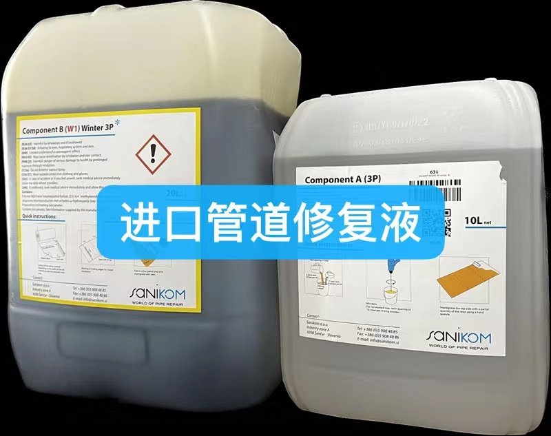 非开挖CIPP进口管道修复液 固化树脂 AB胶水 催化剂,工业油品/胶粘/化学/实验室用品,胶粘剂/胶水,淘宝优惠券,粉丝福利购,淘宝优惠卷