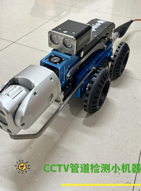 适用管径为150到3000mm的中大型管道CC一TV检测机器人Dolphin-M2