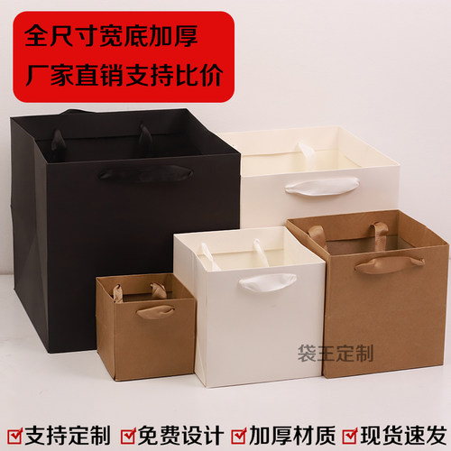 加厚宽底礼品袋 方形简约礼盒 婚庆鲜花卡纸礼物袋 - 封面