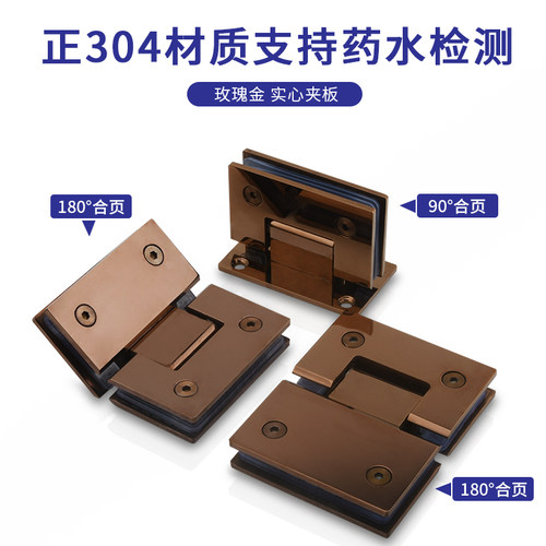 180度玫瑰金玻璃门合页铰链
