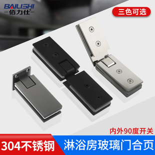 180度淋浴房玻璃合页长条型浴室夹卫生间玻璃门304不锈钢折页门夹