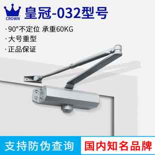 皇冠闭门器032缓冲液压木门铝合金门办公室消防门家用自动关门器