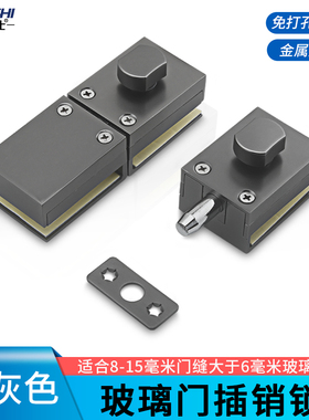 枪灰色玻璃门锁淋浴房浴室办公室无框门玻璃插销锁单开双开门地锁
