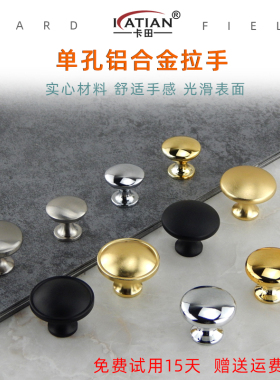 黑色木门抽屉小拉手美式中式柜门单孔拉手简约橱柜衣柜铝合金拉手