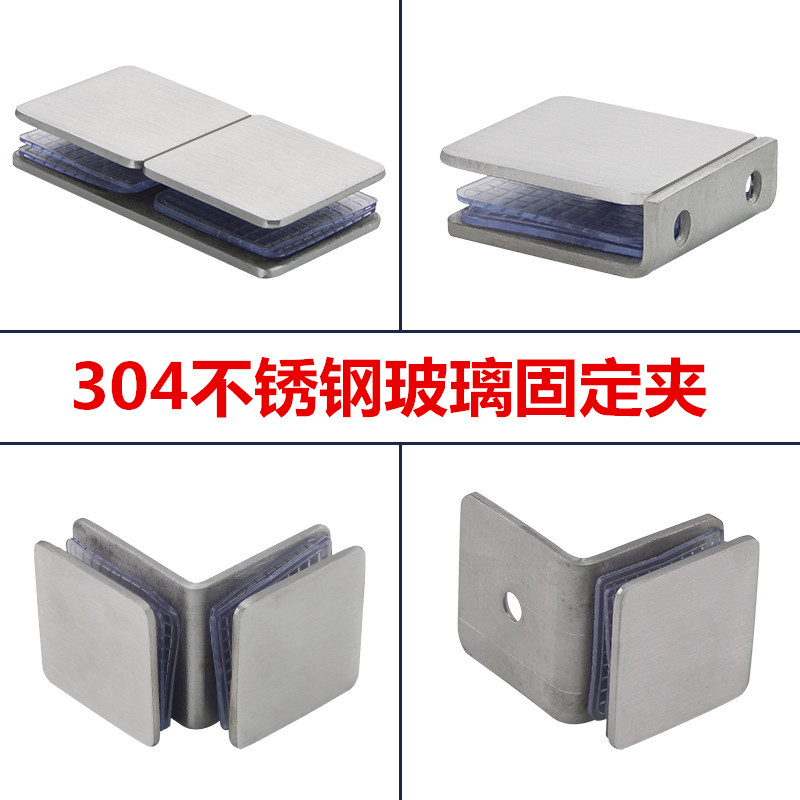 304不锈钢玻璃固定夹玻璃夹固定码隔断码淋浴房配件玻璃夹连接码