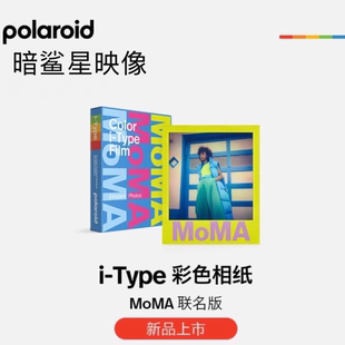 新品 i2联名版 Polaroid宝丽来 限定Now 相纸胶片相机礼物 MoMA