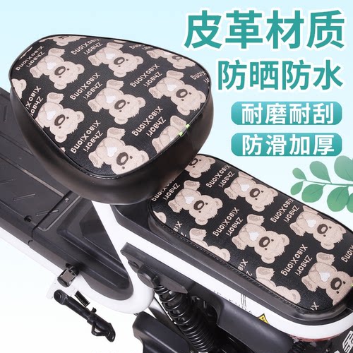 电动车座套四季通用防水防晒雅迪绿源台铃专用座套加厚软车套